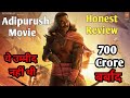 Adipurush Review Adipurush Review Hindi Adipurush Movie Review Adipurush Reaction