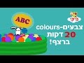 לימוד אנגלית לילדים ופעוטות צבעים עם נוני