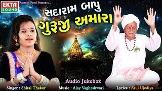 Sadaram Bapu Guruji Amara  Shital Thakor  Audio Ju