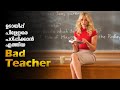 Bad Te Cher Full Movie Malayalam Explained Review Thor Malayalam Explanation Malayalam Movie