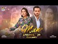 Mein Episode 20 | Highlights | Ayeza Khan | Wahaj Ali | Azekah Daniel | ARY Digital
