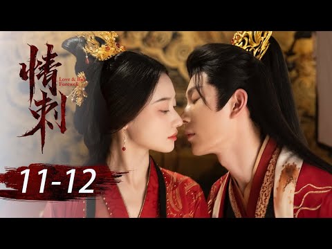 INDO SUBLove & Bid FarewellEP11-12Sang Putri Menjadikan Pangeran Alat Balas Dendam & Jatuh Cinta