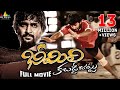 Bheemili Kabaddi Jattu Telugu Full Movie Nani Saranya Sri Balaji Video