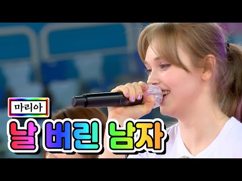 마리아 - 날 버린 남자 화요청백전 1화 210427 방송