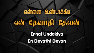 Ennai undakiya en devathi  என்னை உன�