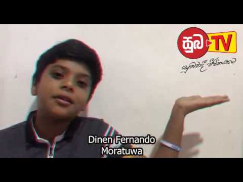 Wishes from Dinen Fernando- Moratuwa