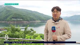 [G1뉴스]춘천시, 첨단.에너지 산업으로 무장