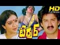 Terror Telugu Full Length HD Movie Action Romance Rithu Vidya Telugu New Upload