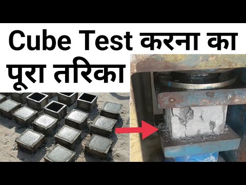 Concrete cube test | concrete compressive strength test | Cube test | Result | IS code