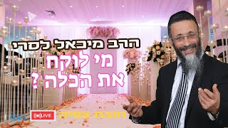 הרב מיכאל לסרי | מי לוקח את הכלה ? שידור חי (הרב מיכאל לסרי) - התמונה מוצגת ישירות מתוך אתר האינטרנט יוטיוב. זכויות היוצרים בתמונה שייכות ליוצרה. קישור קרדיט למקור התוכן נמצא בתוך דף הסרטון