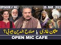 Open Mic Cafe with Aftab Iqbal | 20 March 2023 | EP 362 | GWAI