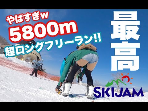 スキージャム勝山を上から下まで5800mハイスピードフリーランだ ...