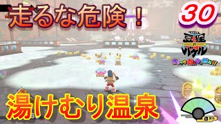 【バケル実況】　がんばれバケル！レトロな温泉街山形！雪のお宿にまさかの混浴！秘湯ロマンを求めてノスタルジックな温泉へ！の巻　パート３０　【御伽活劇豆狸のバケル～オラクル祭太郎の祭難！！～】