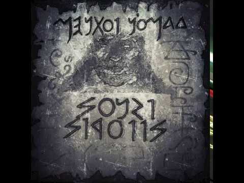 Thunder thoughts by Mentol Nomad feat  additional prod  DJ Science