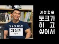 김성환 선수에게 물어봤습니다.