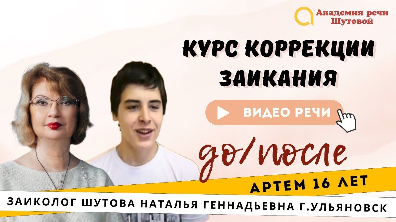 Видео-отзыв