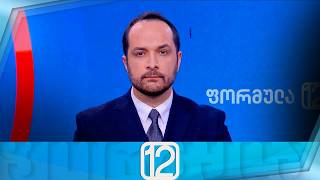 ფორმულა