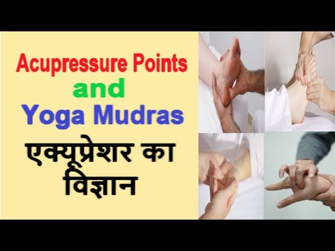 Acupressure Points and Yoga Mudras / एक्यूप्रेशर का विज्ञान / Multi Solutions / Savjor Brar