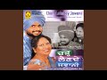 Mera Ki Ranjhna Kasoor Ve