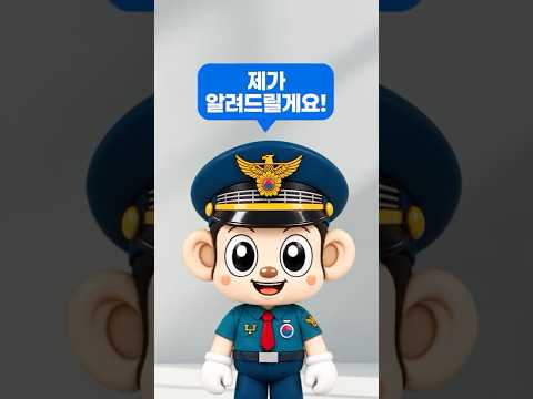 경찰청 AI 숏폼·바이럴 사례
