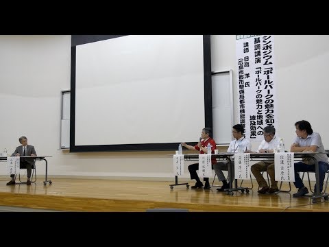 建築学科 2017年7月22日 星槎道都大学開放DAY シンポジウム「ボールパークの魅力を知ろう！」