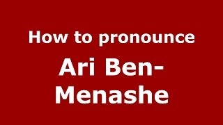 How to pronounce Ari Ben-Menashe