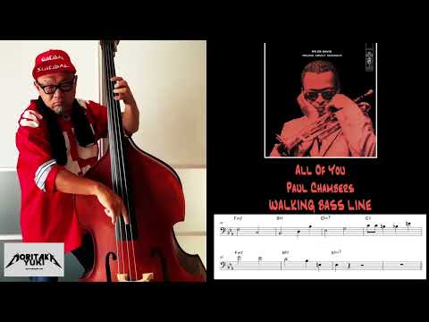 No.17 Walking Bass Transcription  - All Of You / Paul Chambers