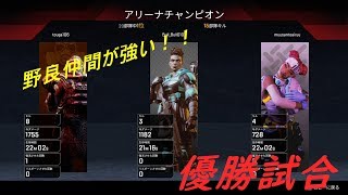 【Apex Legends】【生放送録画】Bullのバンガロールで優勝試合 #2
