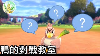 [影片] 先讀介紹與社戰覆盤