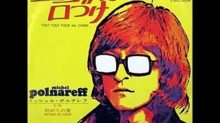 ミッシェル・ポルナレフMichel Polnareff／シェリーに口づけ Tout, Tout pour Ma Cherie （1971年）