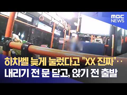 Sợ đi xe buýt lắm... Giờ mới lên báo thôi chứ nghe nói chuyện này đã xảy ra mấy chục năm nay rồi 😥