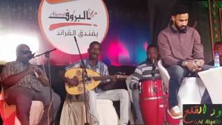 مالها هي انخلعت أحمد الصادق فندق القراند
