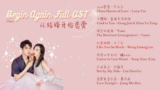 Download lagu [ full ost ] Begin Again Chinese Drama (2020) |  从结婚开始恋爱 mp3