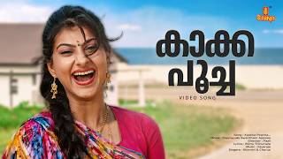 Download lagu Kaakka Poocha Cp Final mp3