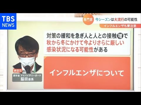 秋のコロナウイルス対インフルエンザ:専門家は最悪の事態を懸念