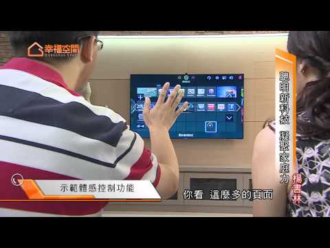 聰明新科技 凝聚家庭力