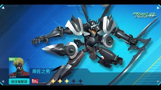 [高達爭鋒對決][國際服]2022年9月30日推出新機 須佐之男 - OoOoO