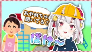 【ホロライブ/切り抜き】幼百鬼の頃からあまり人の話を聞けていなかったお嬢