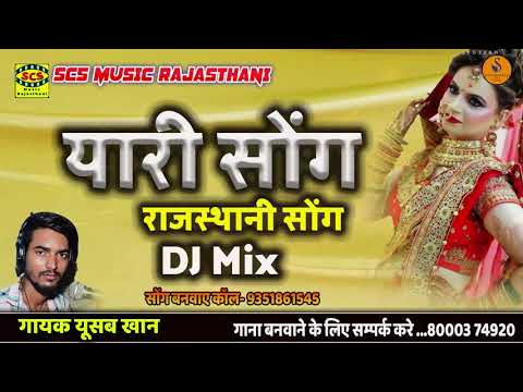 YAARI SONG | OFFICIAL SONG | YAAR DI YAARI | SINGER YUSAB KHAN