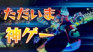 ハングでカンストした男がマリオカート8DXに帰ってきたら神ゲー過ぎて感動しました【ハングオン】