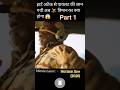 Horizon Line Movie Explain In Hindi Part 1 Shorts Movieexplained