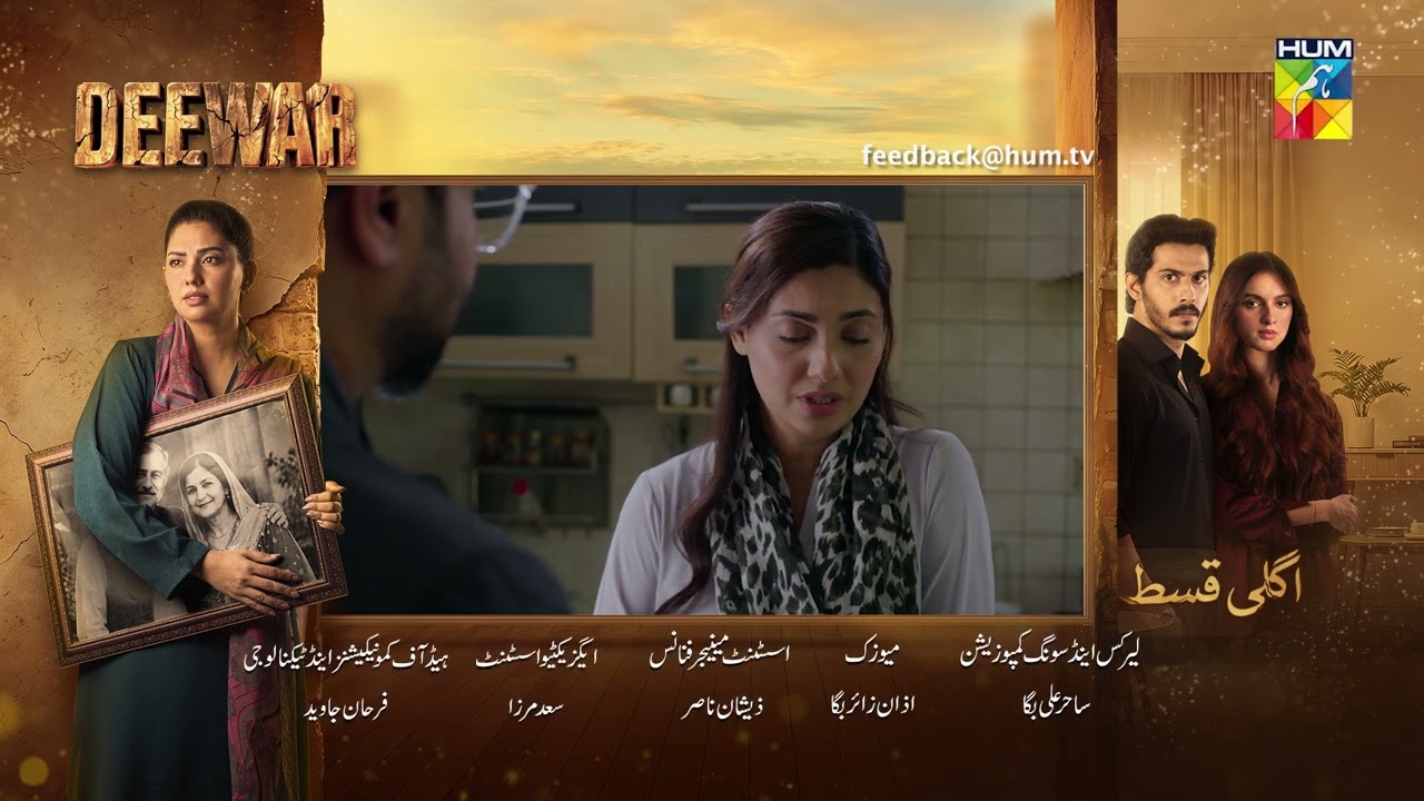 Deewar - Episode 33 Teaser - [ Sunita Marshall & Ali Abbas ] HUM TV
