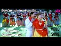 Sembaruthi Sembaruththi Video Song HD 4 K Vasantha Kaalaparavai Ramesh Ilayaraja