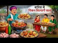 Chicken Biryani Seller In The Rain Desi Chicken Biryani Wala Hindi Cartoon Hindi Story Ca