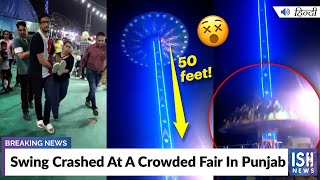 Swing Crashed At A Crowded Fair In Punjab