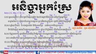អនិច្ចាអ្នកស្រែ-ទូច ស៊ុននិច   YouTube 360p