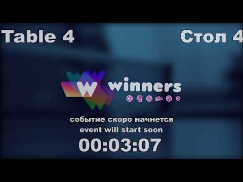 WINners CUP Table 4 03.12.2020 Ishchuk Stanislav - Pochep Igor