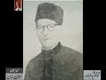 Syed Aal e Raza Naat- From Audio Archives of Lutfullah Khan