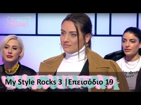 download lagu mp3 mp4 Rock My Style, download lagu Rock My Style gratis, unduh video klip Rock My Style