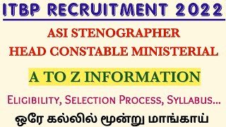 ITBP ASI STENO & HC MINISTERIAL Recruitment Notification 2022 | A to Z Information in Tamil